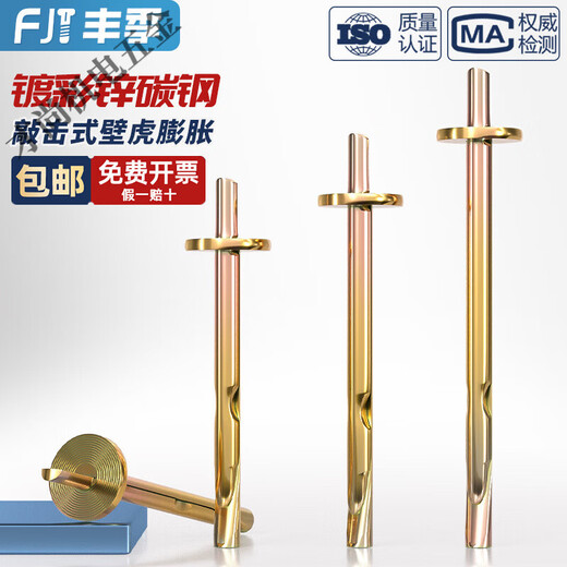 Qiao Bo Lai zinc insert gecko expansion screw knock-type expansion nail cement wall fast-driving expansion bolt 6mm 6*4050 pieces