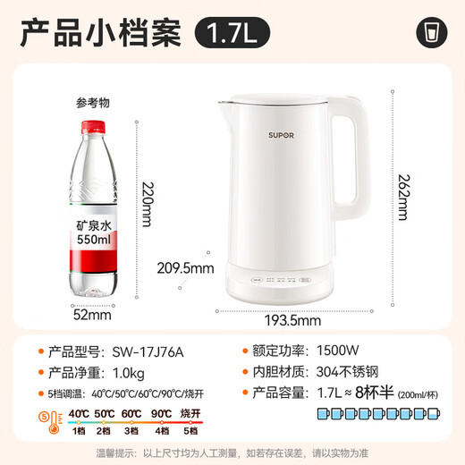 SUPOR electric kettle household large-capacity electric kettle kettle multi-stage temperature adjustment constant temperature kettle 304 stainless steel precision control health electric kettle SW-17J76A