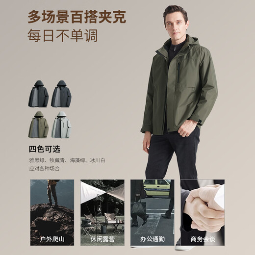 Shanshan Official Men's Work Jacket Men's 2026 Spring New Jacket Hooded Jacket Top Seaweed Green 2XL 54 (185/100A)