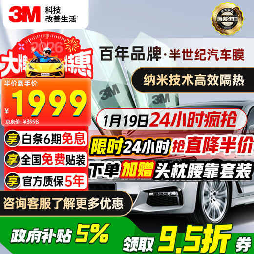 3M original imported car film Langzhan series light color sedan SUV full car car glass car film solar film insulation film construction included
