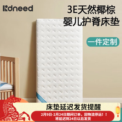 Kosdeni crib mattress newborn mattress children baby coconut palm mattress latex hard mattress maternal and infant grade customization classic model soft and hard double-sided 0.9 meters * 0.5 meters