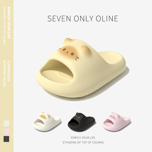 SEVEN ONLY OLINE Cute Cat Children's Slippers Summer Boys and Girls Home Bath EVA2026 New Children's Slippers Yellow Arch Support 18 0mm Suitable for 27-28 Feet