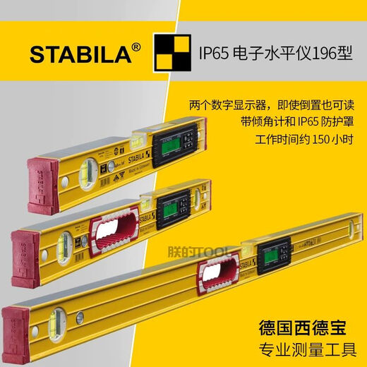 German digital display level STABILA electronic ruler 61cm to 183cm multi-size high precision length 183cm - with strong magnet