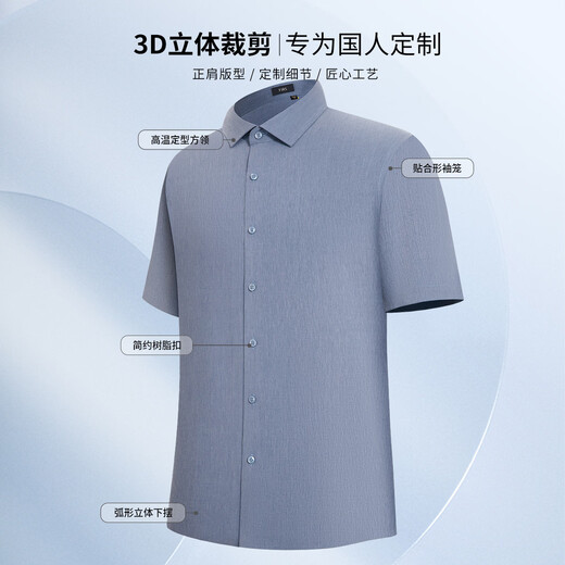Shanshan (FIRS) bamboo fiber short-sleeved shirt men's business casual summer elastic non-iron solid color shirt