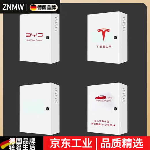 Charging pile protection box new energy electric vehicle charging pile BYD protection box BYD protective box outdoor column household (customized 20*10*10+jump lock+large quantity)