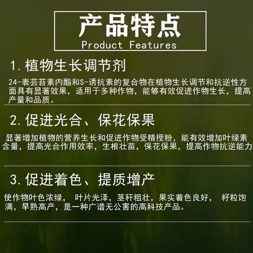 Brassinolide lipid s inducer, cytokinin, plant growth regulator, flower bud differentiation promoting pesticide 500g