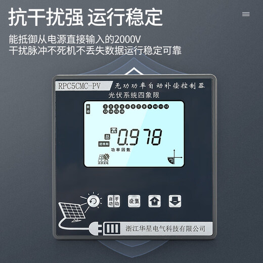 Four-quadrant reactive power compensation controller photovoltaic four-quadrant reactive power compensation controller photovoltaic-specific reactive power compensation, a total of 12 static channels (AC contactor type)