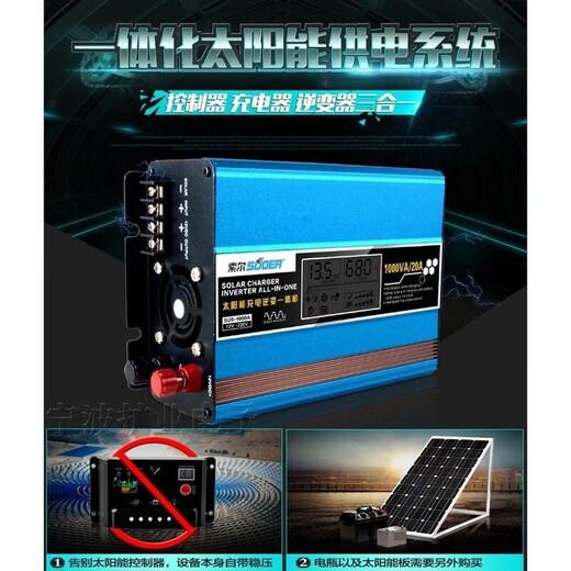 Solar inverter controller all-in-one home charging 12V to 220V 1000W converter with 1500W12V solar charging inverter all-in-one