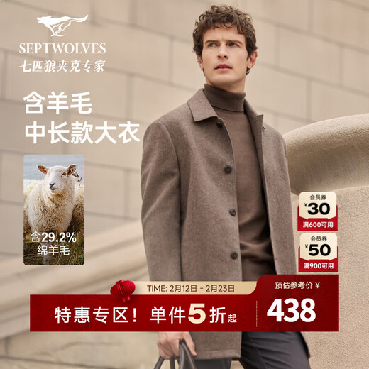 Septwolves Woolen Coat Men's Winter New Lapel Solid Color Wool Woolen Mid-Length Commuting Casual Men's Clothes 702 (Dark Apricot) XL 175/92A