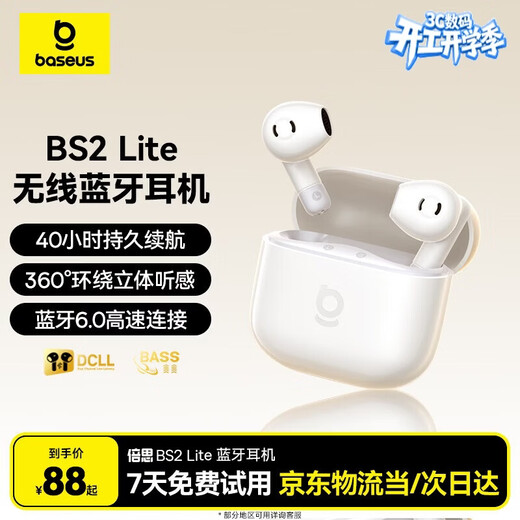 Baseus BS2 Lite semi-in-ear true wireless headphones, comfortable to wear, Bluetooth music sports headphones, low latency, suitable for Apple, Huawei, vivo and Honor mobile phones, gifts