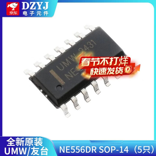 Original genuine UMW NE555DR NE556DR SOP-8 SOP-14 SMD precision timer chip UMW/Friend Taiwan NE556DR SOP-14 (5 pieces)