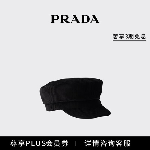 PRADA/Prada gift men's corduroy texture newsboy hat black L