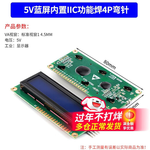 DZQJ LCD1602A 12864 LCD display 5V soldering pin header IIC/I2C module blue yellow green gray yellow screen 3.3V 5V blue screen built-in IIC function soldering 4P curved pin