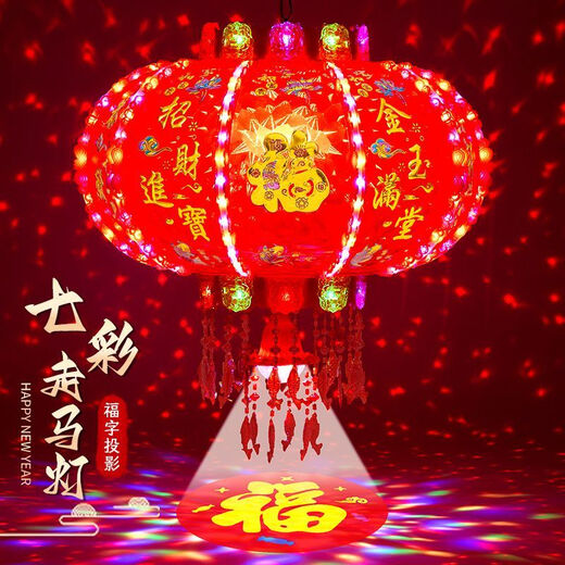 Xushansi 2026 New Year lanterns led colorful rotating revolving lanterns balcony housewarming blessing Spring Festival gate red lanterns flashing water money + magic ball upgrade 12 skeletons 180# diameter 71 cm recommended 4 meters gate 2