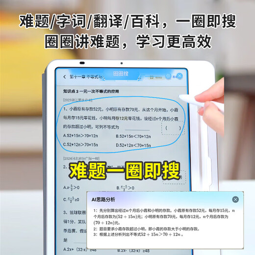 Readboy learning machine E5pro (RBC25319) learning machine 12.7-inch eye protection tablet puzzle video explanation primary school high school synchronous student tablet tutoring machine 8+6+256G