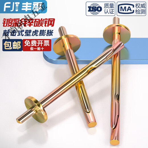 Qiao Bo Lai zinc insert gecko expansion screw knock-type expansion nail cement wall fast-driving expansion bolt 6mm 6*4050 pieces