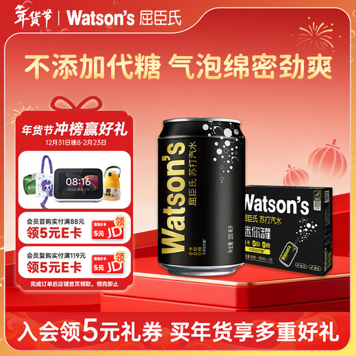 Watsons soda pop original mini can mini 0 sugar 0 calories 0 fat 200mL*30 cans full box portable hot pot party