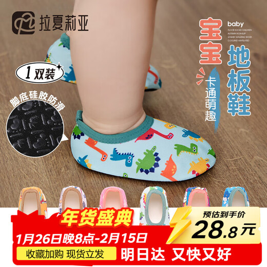 Rasharia children's floor shoes baby non-slip soft bottom shoes and socks indoor toddler socks sets baby socks shoes boys and girls spring and autumn