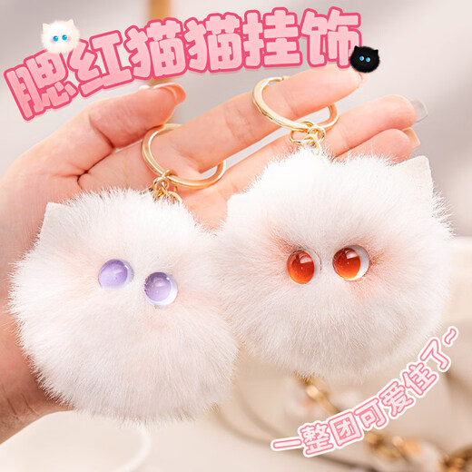 Wilkie Blush Cat Ball Doll Cute Plush Doll School Bag Pendant Keychain Women's Bag Exquisite Pendant Little Doll White Ball Cat (Purple Eyes) 1