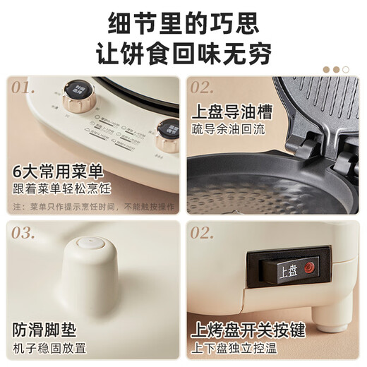 小熊（Bear）电饼铛加深烤盘可拆洗家用电饼档薄饼机三明治早餐机煎饼锅烙饼锅双盘加热 DBC-E15T1