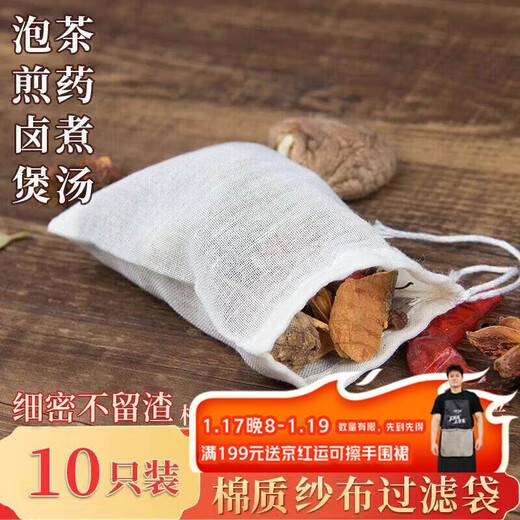 Baijie tea bag, Chinese medicine gauze bag, decoction bag, soup bag, Chinese medicine bag, residue bag, brine bag, soy milk filter