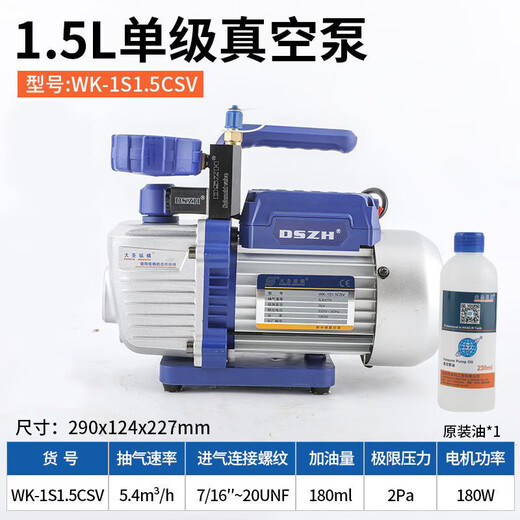 Dasheng Zongheng vacuum pump 1234 liter mini pump 1N1C refrigerator repair high vacuum WK-12BM6 liter two-stage intelligent mechanical pump