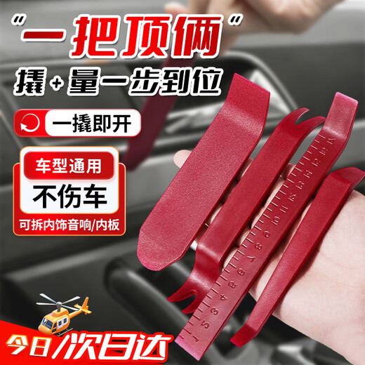 Cast solid car plastic rocker audio modification and disassembly inner crowbar driving recorder navigation installation tool crowbar