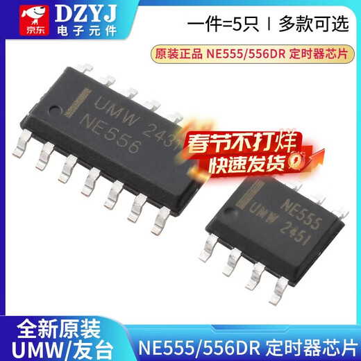 Original genuine UMW NE555DR NE556DR SOP-8 SOP-14 SMD precision timer chip UMW/Friend Taiwan NE556DR SOP-14 (5 pieces)