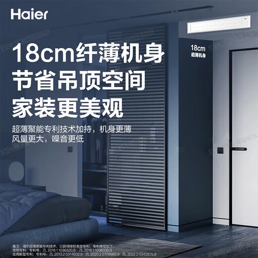 Haier central air conditioner Yunshu Pro+ is energy-saving, one-to-four household multi-split one-to-five duct machine, one-to-six, full DC frequency conversion, formaldehyde removal, whole house purification, 15% off when ordering, large 6 horsepower, first-class energy efficiency, new product Yunshu Pro+, one-to-six long-term formaldehyde removal