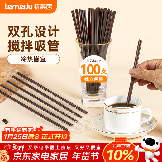 Temeiju coffee stirring stick disposable straws individually packaged double row two-hole hot drink straws 100 pieces