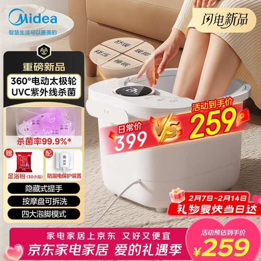 Midea foot bath electric massage foot bath heated constant temperature foot massager foot bath fumigation massage Valentine's Day gift birthday gift for elders parents girlfriend practical ZL206