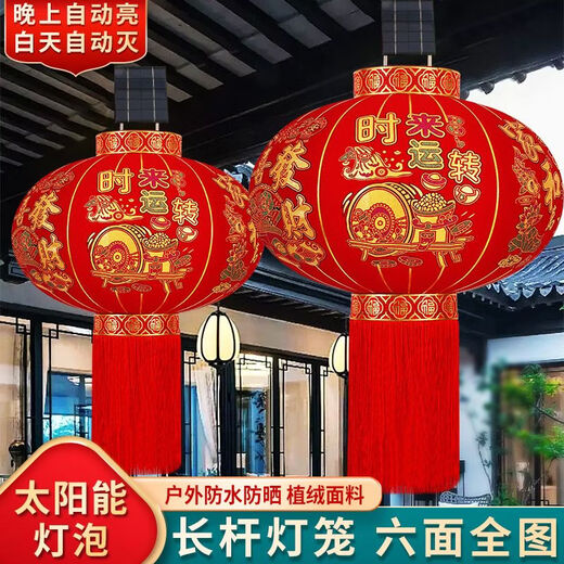 Xushansi's new long-pole red lantern Spring Festival outdoor New Year's door courtyard balcony decoration six-sided full picture blessing lantern Solar style (light-sensing solar lamp) New 100# Wufu Linmen (gold beads tassel) one pair