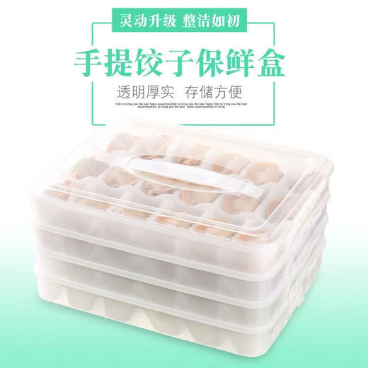 Dumpling storage box dumpling box frozen dumpling wonton box multi-layer household quick-frozen dumpling artifact refrigerator storage box blue 3 layers