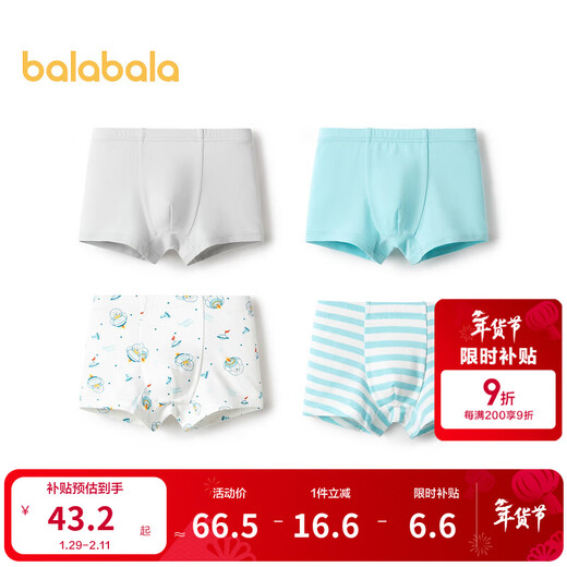 Balabala boys' boxer briefs children's boxer shorts children's elastic skin-friendly non-clamping PP four-pack green tone 00444- 4 pairs 130