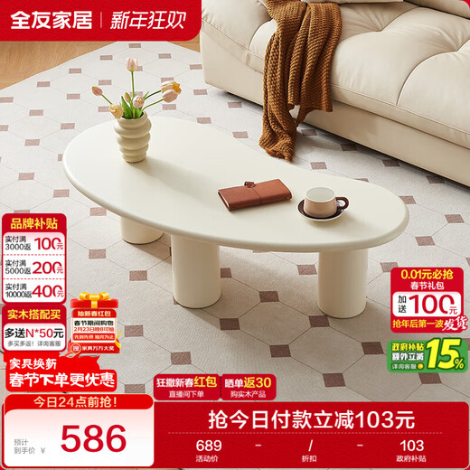 Quanyou Home Cream Style Coffee Table Living Room Home Balcony Leisure Small Tea Table Modern Simple Special-shaped Small Table Furniture