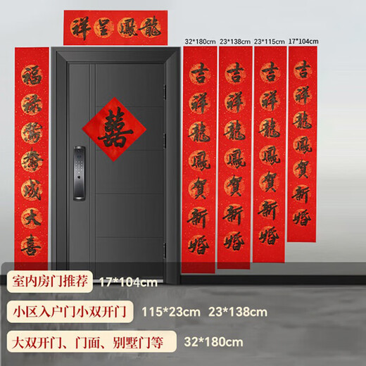 Shanlianhu pen thickened five pairs dragon and phoenix auspicious ten thousand years red couplet paper 2026 new year thickened spring couplets blank handwritten brush calligraphy special works paper blessing word bucket square door decoration