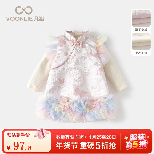 Fanlie VOONLIE girls' national style dress winter style baby princess plus velvet quilted cheongsam dress baby one-year-old dress winter pink 80 cm