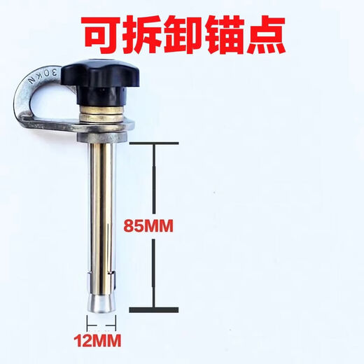 CLCEY detachable anchor point reuses expansion screws to remove rock climbing stainless steel high-altitude air conditioning rescue installation 10*100 round female detachable anchor point uses 12 points 5 drill bits