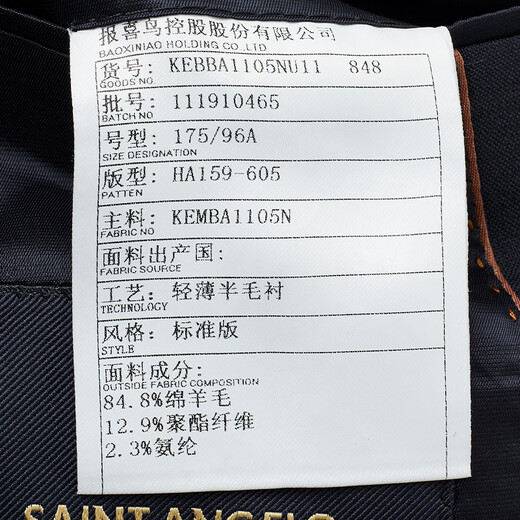 Angel Bird Suit Men's Australian Wool Spring Men's Business Formal Stretch Wool Blended Suit Suit Navy 48 B(175/100) /Please note waist or pants