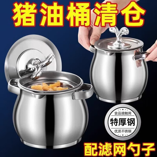 LOCK & LOCK quality same style double-ear lard bucket stainless steel filter lard pot with lid household high temperature resistant anti-scalding lard boiling lard special oil tank comes with filter + oil spoon 1500ml resistant