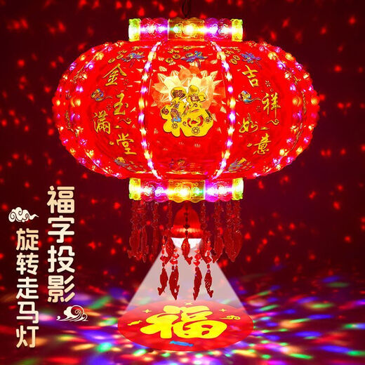 Xushansi 2026 New Year lanterns led colorful rotating revolving lanterns balcony housewarming blessing Spring Festival gate red lanterns flashing water money + magic ball upgrade 12 skeletons 180# diameter 71 cm recommended 4 meters gate 2
