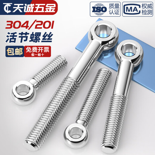 304 stainless steel live joint slip knot screw lifting ring fish eye screw hole bolt M5M6M8M10M1230 M16*190