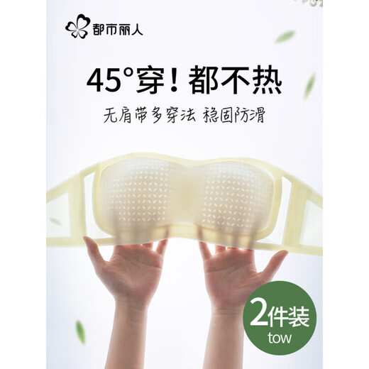 内衣女小胸聚拢无肩带抹胸冰丝凉感防滑不掉上托透气文胸 S 适用32/70AB