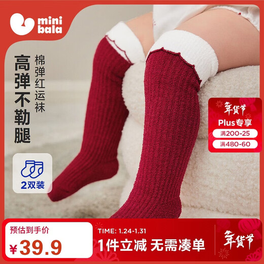 Minibala new year baby socks newborn soft breathable red stockings 2 pairs 2026 new product
