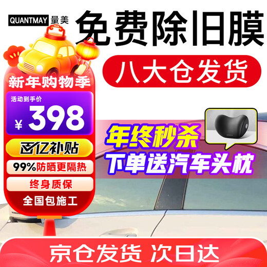 Liangmei Next Day Delivery Car Film Insulation Film Car Film Explosion-proof Sun Protection Sun Film Front Windshield Film Full Car Film Window Privacy Film Anti-Peeping SUV Sun Film Package Construction Light Blue Front Block + Medium Black Side Rear L1 Magnetic Control