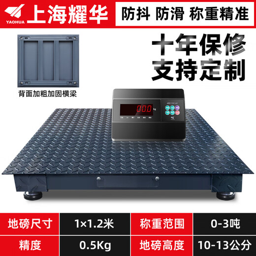 He Jiangong Yaohua Factory Thickened Small Floor Scale Farm Farm 2 Ton 3 Ton 5 Ton Weighing Cattle Small Floor Scale Electronic Scale with Fence Reinforced and Thickened_1*1.2 Meter (load Bearing 0-3 Ton)