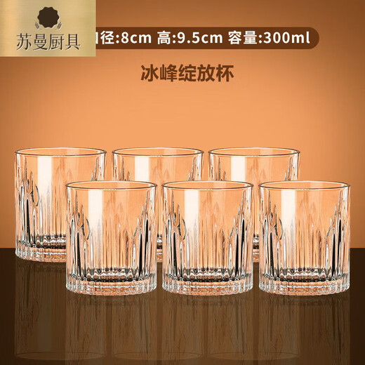 Tuojin Whiskey Glass Crystal Glass Cup Bar Spirit Cup Set Classic Wine Glass Commercial Beer Cup New Bingfeng Blooming Cup - 6 Pack 300ml