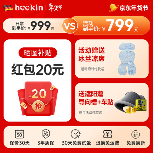 Heekin Starway - German child safety seat for 0-12-year-old car infants with 360-degree rotating i-Size certification Phantom Gray (iSize for all ages + high-speed ADAC)