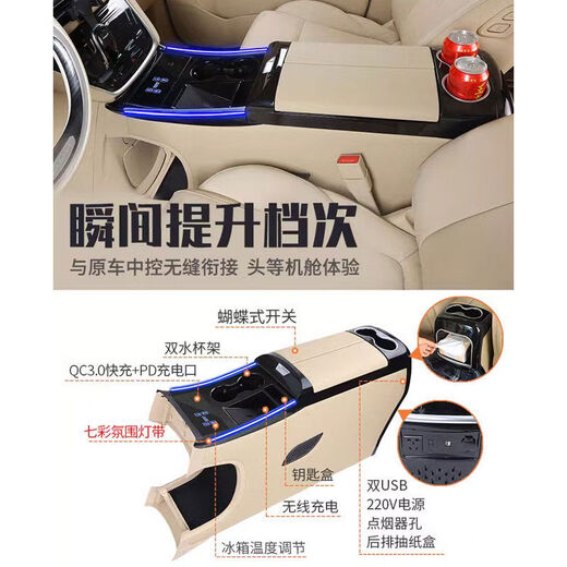 Shantou Lincun is suitable for Buick GL8 armrest box Lushang car refrigerator armrest box central control 653t652t modification accessories 653T blue electronic refrigerator + atmosphere light + wireless charging +220V Buick GL82000-2025