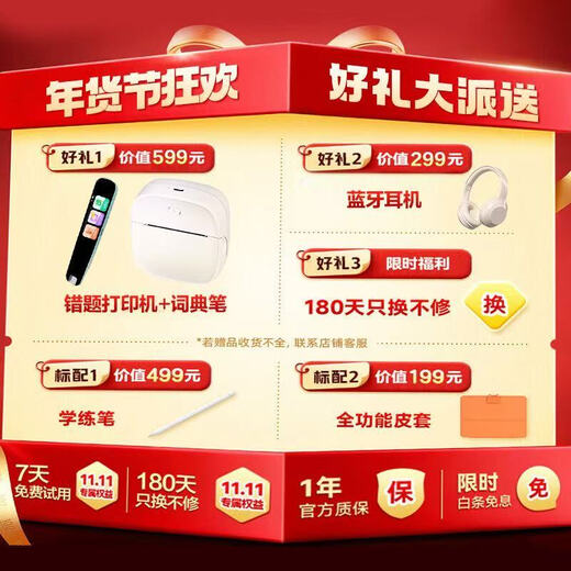 Homework Learning Machine P50/T30 all-in-one learning and practicing machine for primary school students, junior high school students, tablet teaching materials, simultaneous practice of real questions, special practice for eye protection, 1.9 billion question bank, plus free printer P50 6+256G